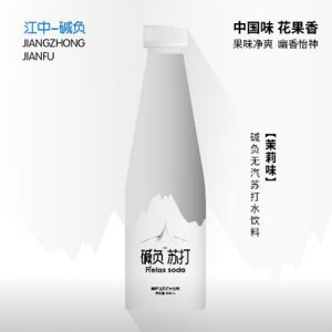 江中堿負(fù)茉莉蘇打水