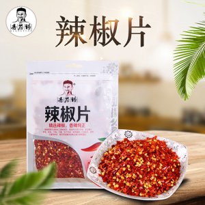 香譽(yù)得辣椒片火鍋調(diào)味料50g