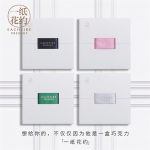 一紙花約創(chuàng)意巧克力禮盒裝