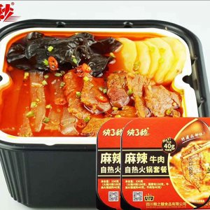 決3秒麻辣牛肉自熱火鍋套餐