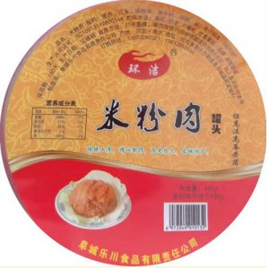 環(huán)潔米粉肉