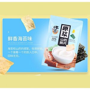 懷戀山藥脆片鮮香海苔味