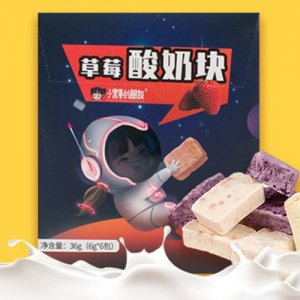 小黑蔓的朋友草莓酸奶塊