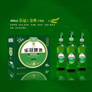 樂冠金典7度啤酒