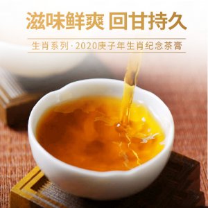 貢潤(rùn)祥鼠年珍藏生茶膏136g.2