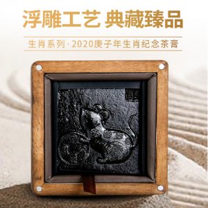 貢潤(rùn)祥鼠年珍藏生茶膏136g.1