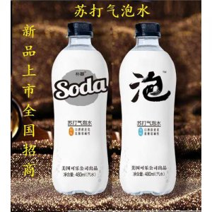 美國(guó)可樂公司蘇打氣泡水