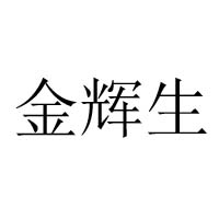 ?？谛阌⒔疠x生食品加工廠