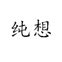 內蒙古澳乳乳業(yè)有限公司