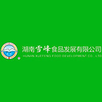 湖南雪峰食品發(fā)展有限公司