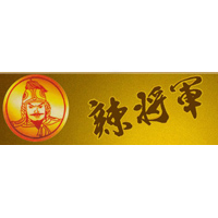湖南益陽(yáng)辣將軍食品有限公司