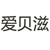 江蘇歐麥?zhǔn)称酚邢薰?>
				<div   id=