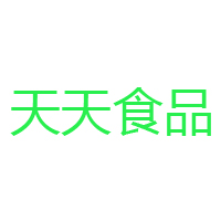 邵陽(yáng)市天天食品飲料廠