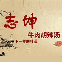 濮陽(yáng)市志坤好香食品有限公司