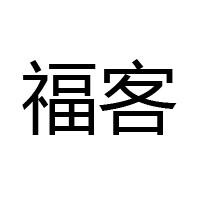石獅?？褪称酚邢薰?>
				<div   id=