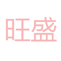 樂(lè)陵市振華飲食調(diào)味加工廠(chǎng)