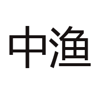 青島淞合水產(chǎn)經(jīng)營(yíng)部