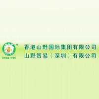 香港山野國(guó)際集團(tuán)有限公司