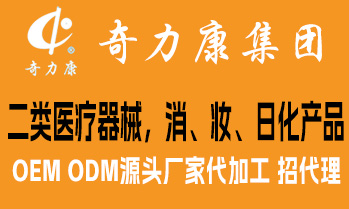 江蘇奇力康皮膚藥業(yè)有限公司