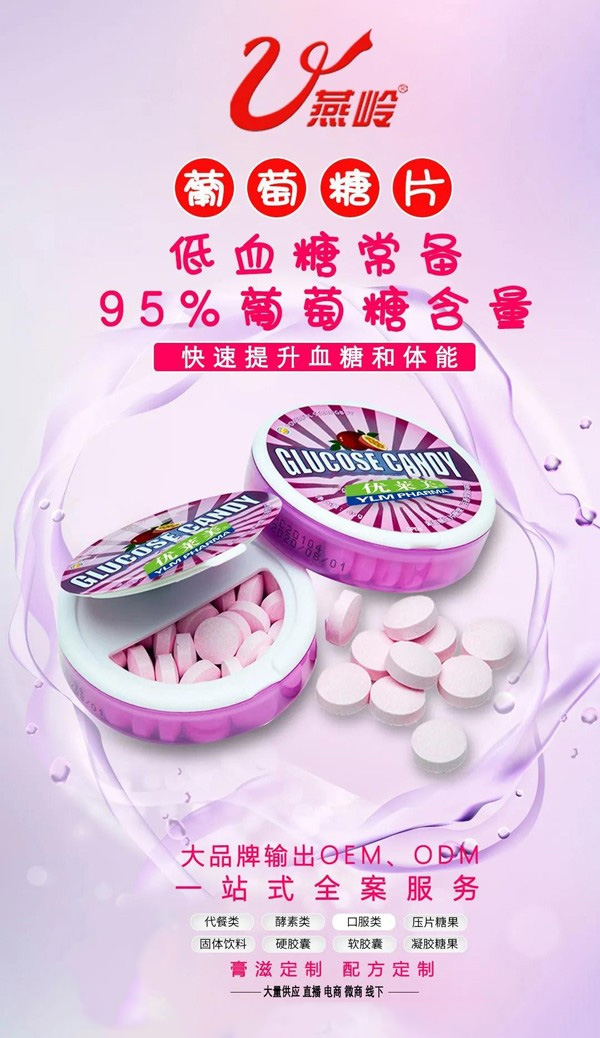 燕嶺嬰童營養(yǎng)品代工1.jpg