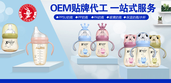 奶瓶OEM貼牌代加工.jpg
