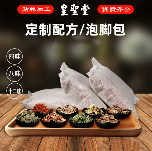 草本藥浴包貼牌加工.jpg