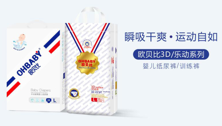 廣東歐比個人護(hù)理用品有限公司.jpg