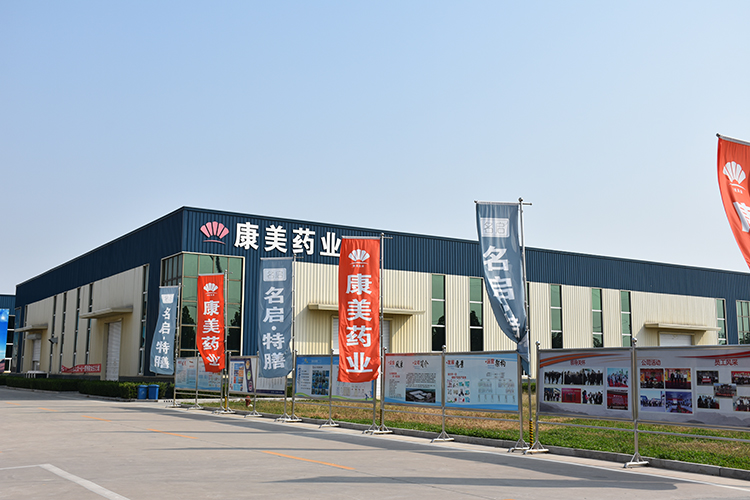 山東康美藥業(yè)專注健康食品 提供OEM—站式貼牌代工