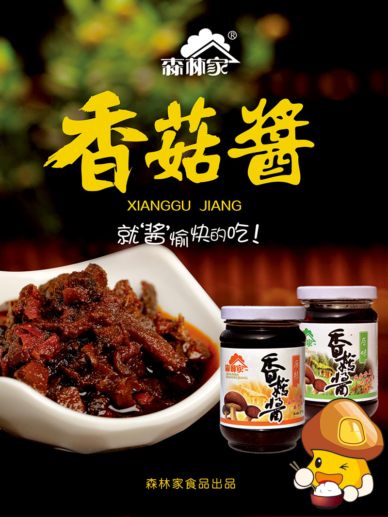 河南省森林家實(shí)業(yè)有限公司