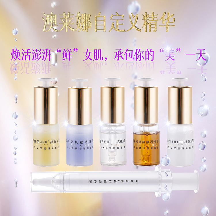 廣州澳萊娜化妝品公司  按需定制 OEM&ODM一站式服務(wù)