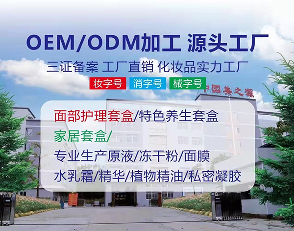 祝賀廣東美之源生物入駐代工幫平臺 化妝品OEM/ODM代加工業(yè)務(wù)全國開啟