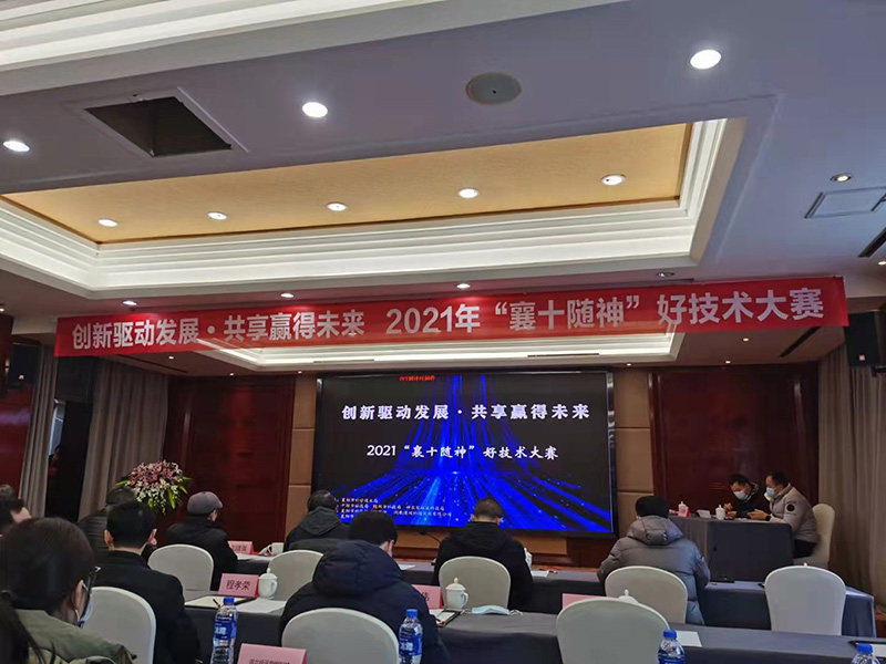 祝賀萬松堂在“襄十隨神”好技術(shù)大賽中獲獎！