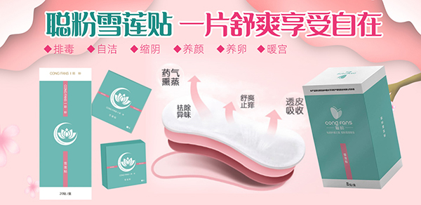 鄭州伊品醫(yī)藥專業(yè)私護(hù)產(chǎn)品貼牌代工 歡迎加入