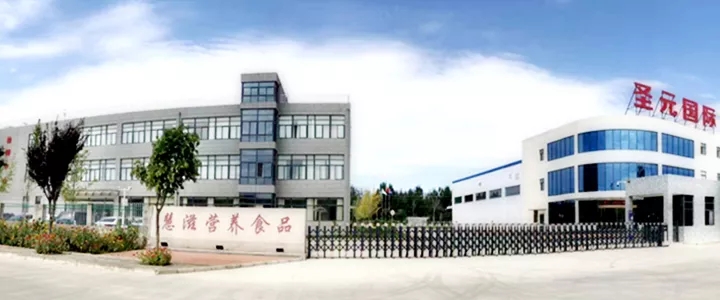 慧滋奶粉誕生地——圣元國際陜西工廠