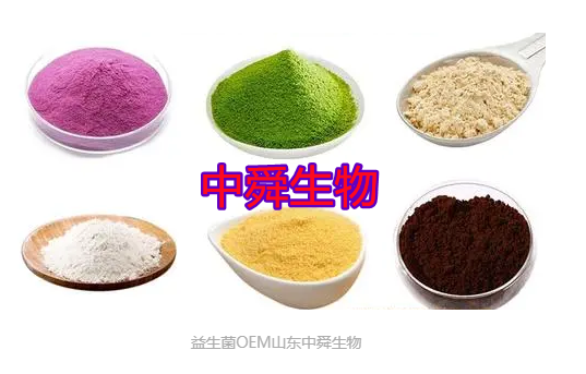 高品質(zhì)益生菌OEM哪家強？認(rèn)準(zhǔn)山東中舜生物