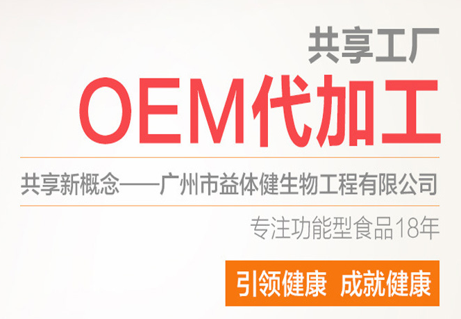 廣州市益體健.png
