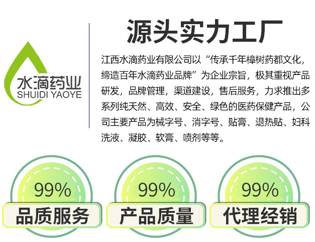江西水滴藥業(yè).png