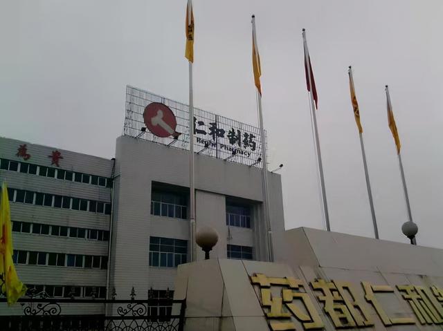 貼牌生意不好做，仁和藥業(yè)追“風口”.jpg