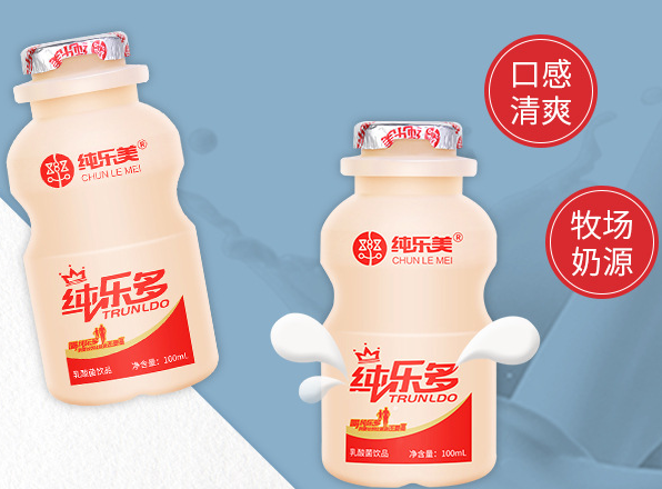 純樂美食品專業(yè)致力于乳酸菌飲品OEM代工