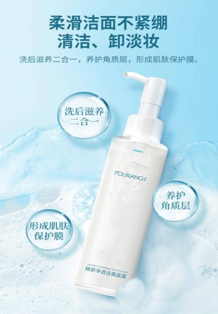 氨基酸洗面奶化妝品OEM代加工廠，專業(yè)打造抖音直播熱銷(xiāo)產(chǎn)品！.jpeg