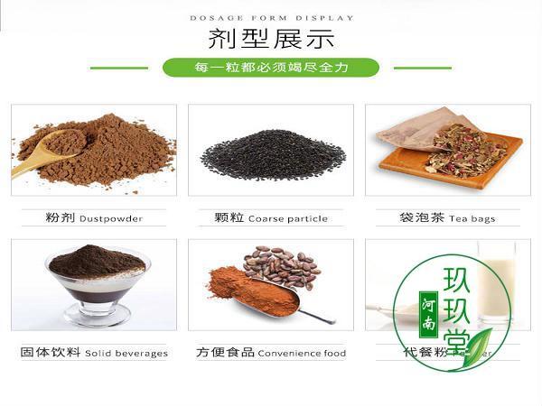 代餐粉加工企業(yè)，代餐粉貼牌加工工廠-案例豐富！2.jpeg
