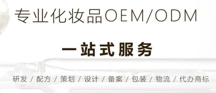 擁有20條國際標(biāo)準(zhǔn)線，廣州名妝為化妝品OEM加工提供實(shí)力保障