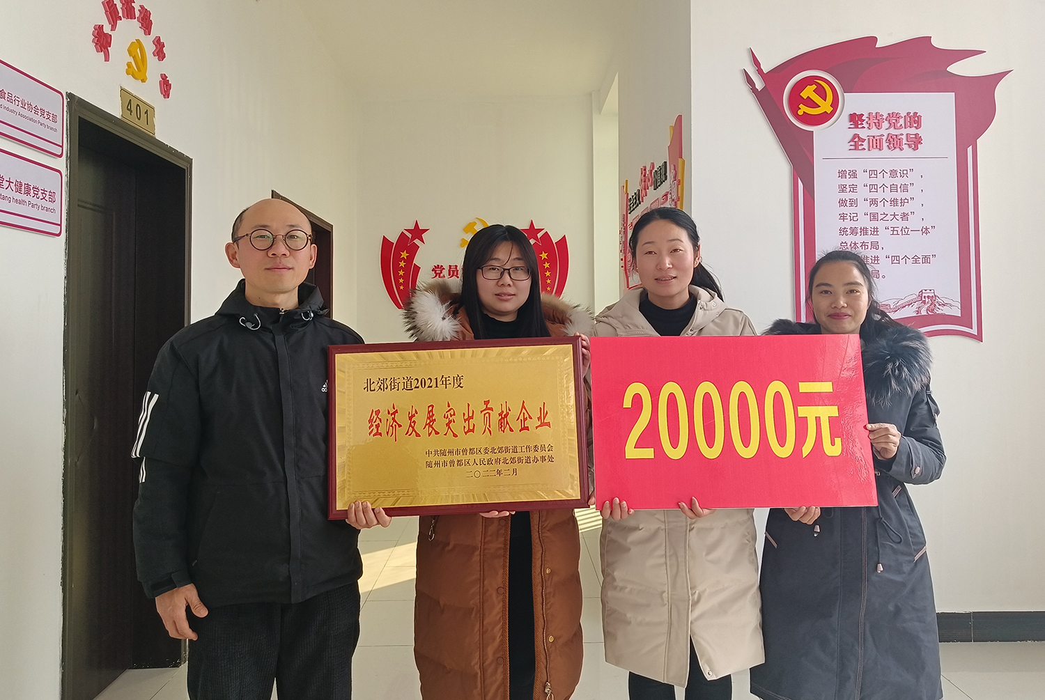 祝賀萬松堂集團(tuán)榮獲“經(jīng)濟發(fā)展突出貢獻(xiàn)企業(yè)”榮譽！