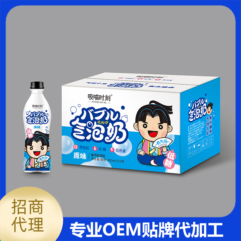 氣泡奶含汽乳飲料OEM定制代加工.jpg