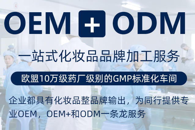 護(hù)膚品OEM代加工簽署合同要注意哪些問題？