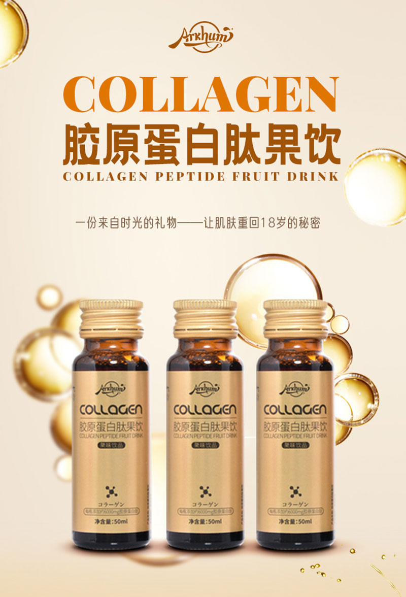 怎樣做好膠原蛋白肽代加工廠的對(duì)接