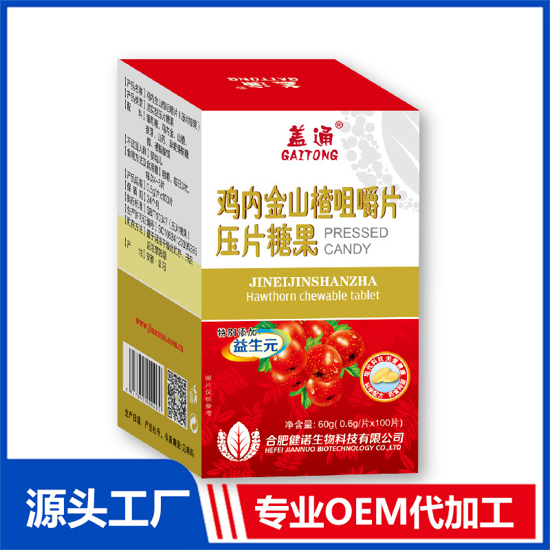 壓片糖果代加工.jpg