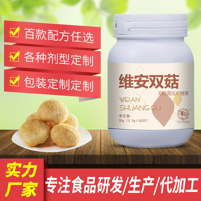 雙菇菌壓片糖果.jpg