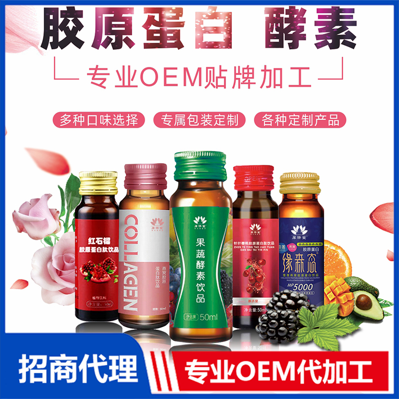 如何挑選功能飲料代加工工廠