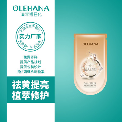高質(zhì)量面膜代加工質(zhì)量方面有保障嗎
